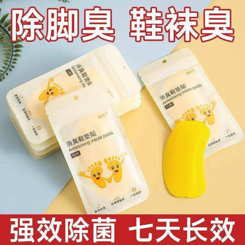 鞋子除臭贴防臭留香吸汗