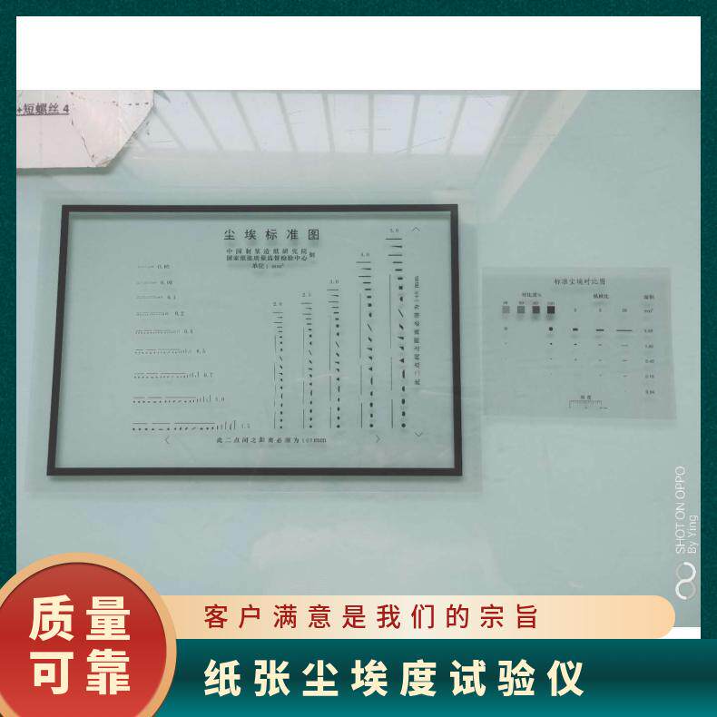 尘埃度仪标准大小图片一对杂质检测器标配对比图片尘埃ZCA-1 包邮