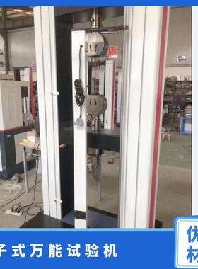 50KN双立柱微机控制电子万能力学试验机可带大变形引伸计支持定做