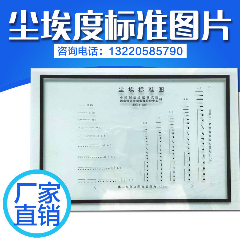 尘埃度测定仪ZCA-1标准杂质检测对比图片标配对比大图片新品现货