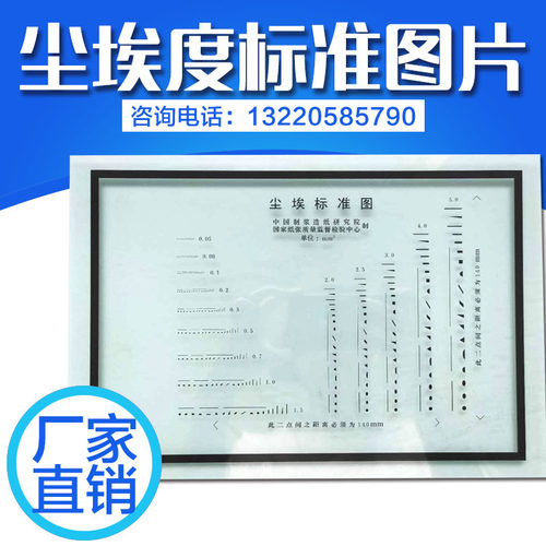 尘埃度测定仪ZCA-1标准杂质检测对比图片标配对比大图片新品现货