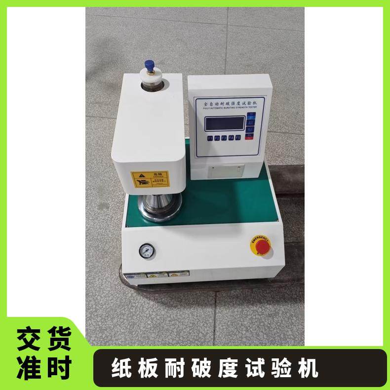 GB/T1539纸版耐破度测试仪纸箱耐破强度测试仪电子式耐破度测定仪,五金/工具,其它仪表仪器,淘宝优惠券,粉丝福利购,淘宝优惠卷