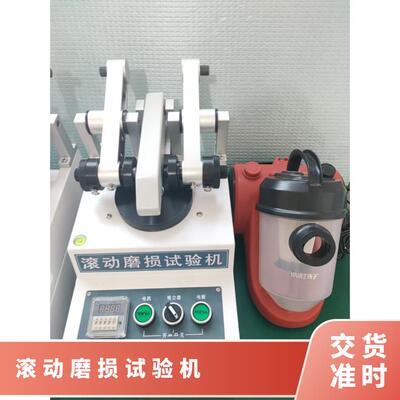 GB/T17657滚动磨损试验机人造板饰面木地板表面耐磨性测定仪MGL-5