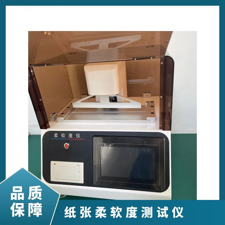 卫生纸柔软度测定仪薄膜柔软性测试仪七寸触屏控制带打印功能包邮