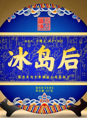 云王博士2022年普洱生茶