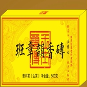 云士茶业 普洱生茶 云王博士 2022年班章韵香砖