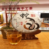 蛇 云王博士 2021年班章十二生肖饼 云士茶业