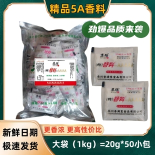苏瑶特香料5AAAAA调味料火锅烧烤汤馅料卤肉制品多功能3A香粉包邮