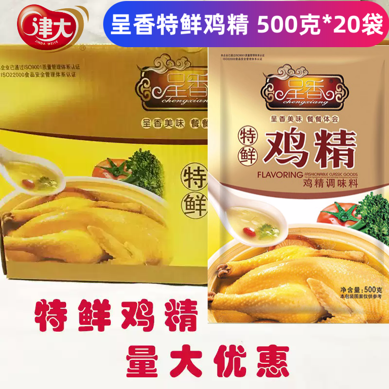 津大呈香特鲜鸡精餐饮饭店调味料