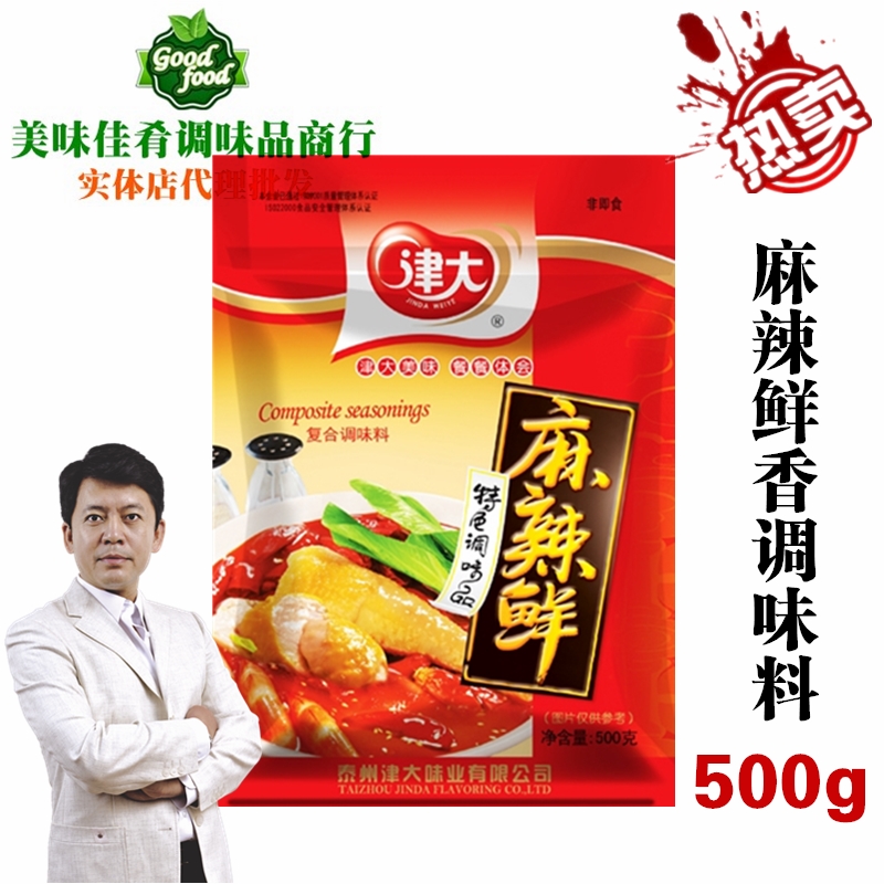 500G烧烤油炸商用外撒粉包邮