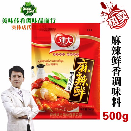 津大麻辣鲜500g炒菜炖煮凉拌烧烤油炸商用调味外撒粉鲜香1袋包邮