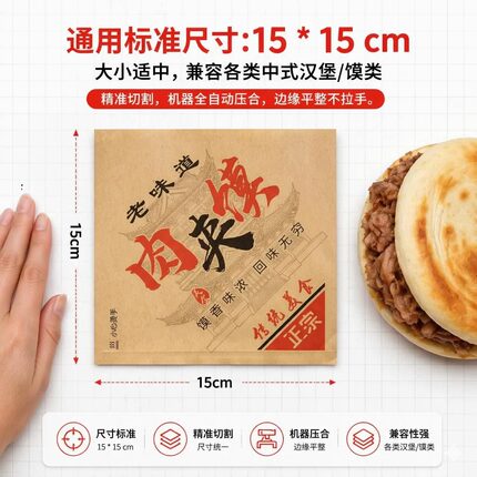 【15*15】大号潼关腊汁肉夹馍防油纸袋双开口纸袋子防油三角开口
