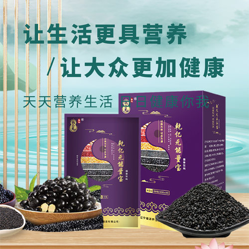 乾亿元能量宝  早餐代餐五谷杂粮补能量冲泡代餐米糊固体冲泡饮品