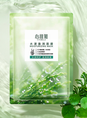 【正品.新日期】心维雅水漾盈润面膜升级版（好用）