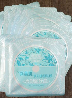 【新日期】佰草集/新美肌水润畅饮面膜现货 有效期27年