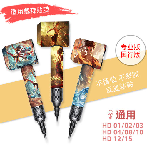吹风机保护套高级感造型师