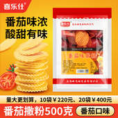 喜乐仕番茄味撒粉商用撒料炸鸡排薯片薯条膨化食品油炸小吃料500g