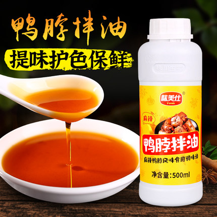 味美仕卤味鸭脖拌油麻辣油绝卤风味鸭货现捞卤油拌菜辣椒油500ml