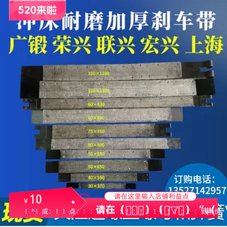 品牌冲床配件铜丝刹车带皮片耐磨图片