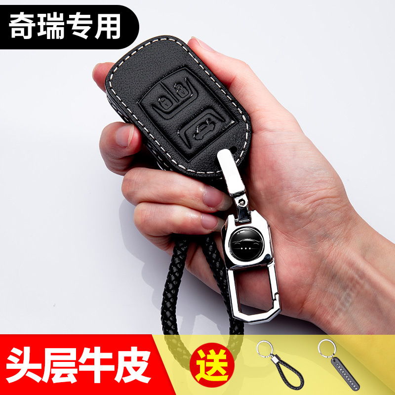 奇瑞53m7e旗云真皮钥匙包套