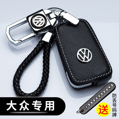 大众钥匙套朗逸凌渡宝来途观速腾