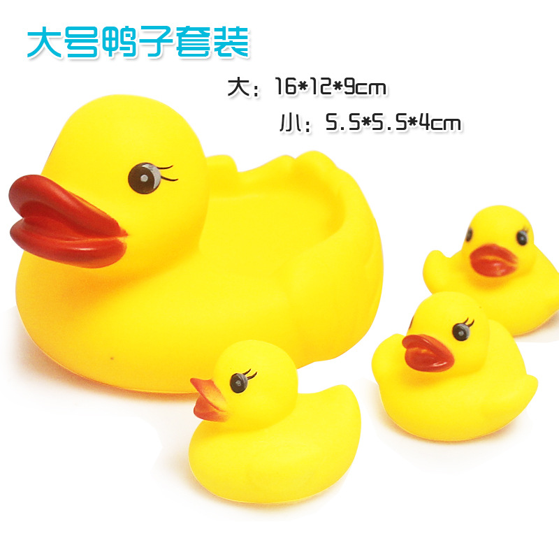 2471大號搪膠鴨會叫的鴨子柔軟戲水母子鴨 洗澡戲水玩具166