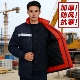 冬季 棉服加厚工作服男上衣宽松立领工地棉袄劳保服棉衣工装 超厚