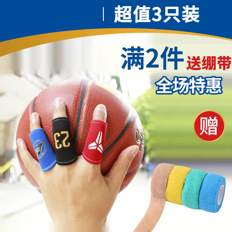 篮球护指库里科比欧文保护手指运动指套男女排球指关节护指套