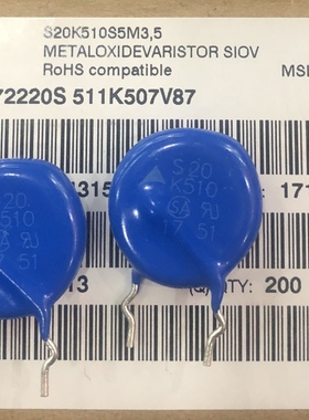 B7220S511K507V87 压敏电阻 EPCOS S20K510