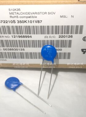 B72210S350K101V87 S10K35 S10 K35 封装DIP2 EPCOS压敏电阻