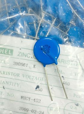 20D561K 20D561  20k561  压敏电阻 560V 实价可直拍