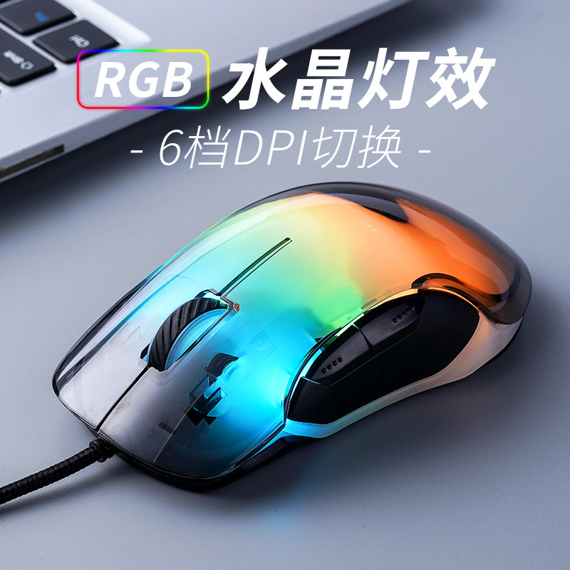 랭글러 게이밍 마우스 다채로운 투명 크리스탈 RGB 조명 효과 유선 USB 컴퓨터 노트북 인터넷 카페 인터넷 카페 CF
