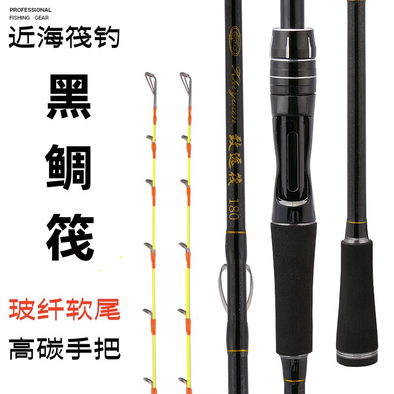 致远筏近海小船竿船钓竿双稍海筏杆重铅海钓实心竿船筏黑鲷筏竿