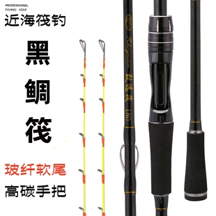 致远筏近海小船竿船钓竿双稍海筏杆重铅海钓实心竿船筏黑鲷筏竿