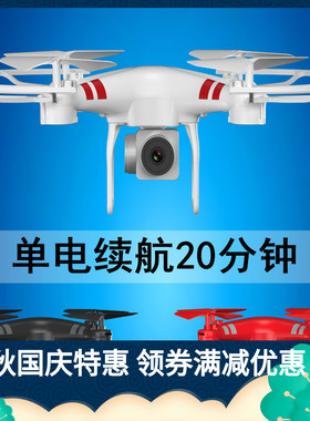 KY101D长时间续航无人机实时航拍四轴飞行器带电池遥控飞机跨境