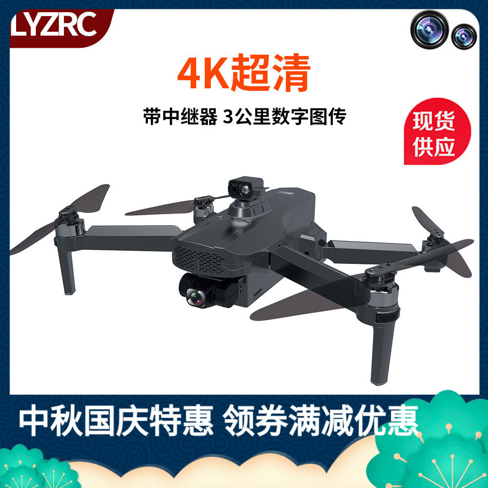 L109PROMAX(RTS)三轴防抖云台遥控无人机4K实时图传3公里高清航拍
