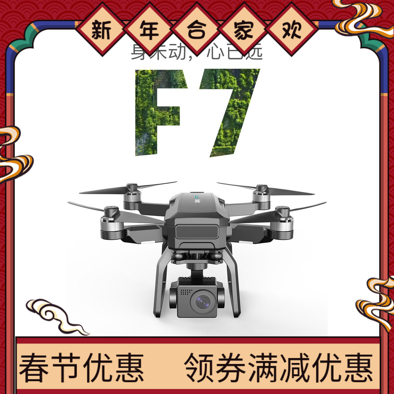 SJRC世季F7PRO遥控折叠三轴防抖云台3公里图传4k高清航拍无人机