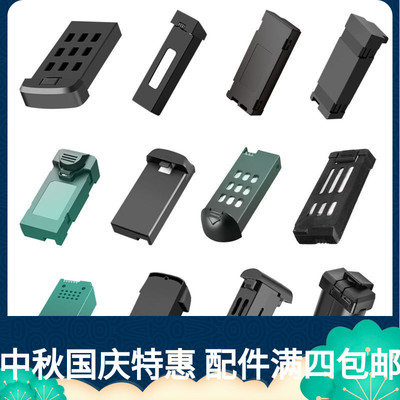 折叠gps四轴飞行器锂电池