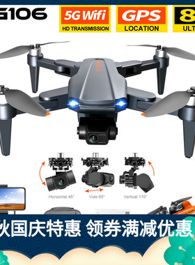 RG106三轴云台避障GPS无人机4K高清航拍折叠飞行器长续航遥控飞机