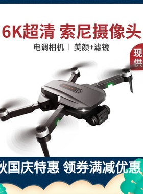 RG101无人机GPS航拍6K高清小学生儿童玩具男孩遥控飞行器四轴飞机