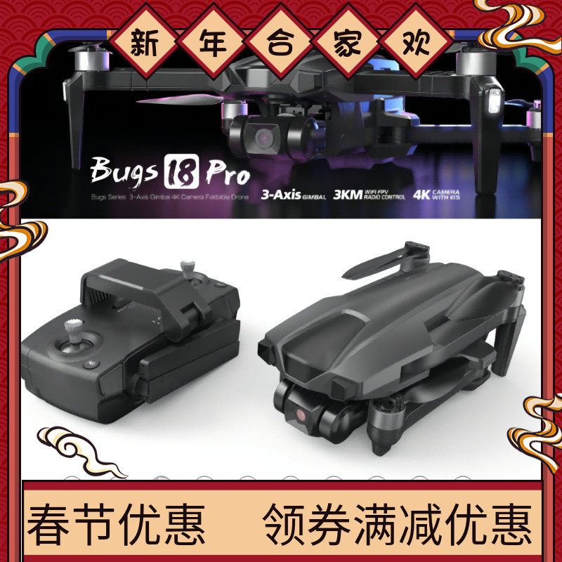 美嘉欣新品B18PRO三轴云台无人机3KM遥控距离EIX防抖专业遥控飞机