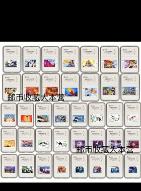 【盒装】经典动画邮票38枚共7组 小蝌蚪大闹天宫黑猫警长哪吒闹海