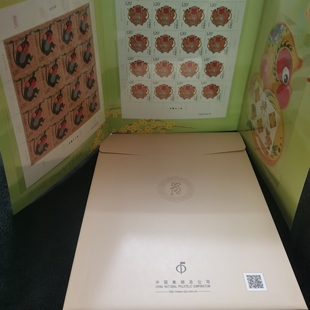 2016猴同号大版 中国集邮总公司邮折