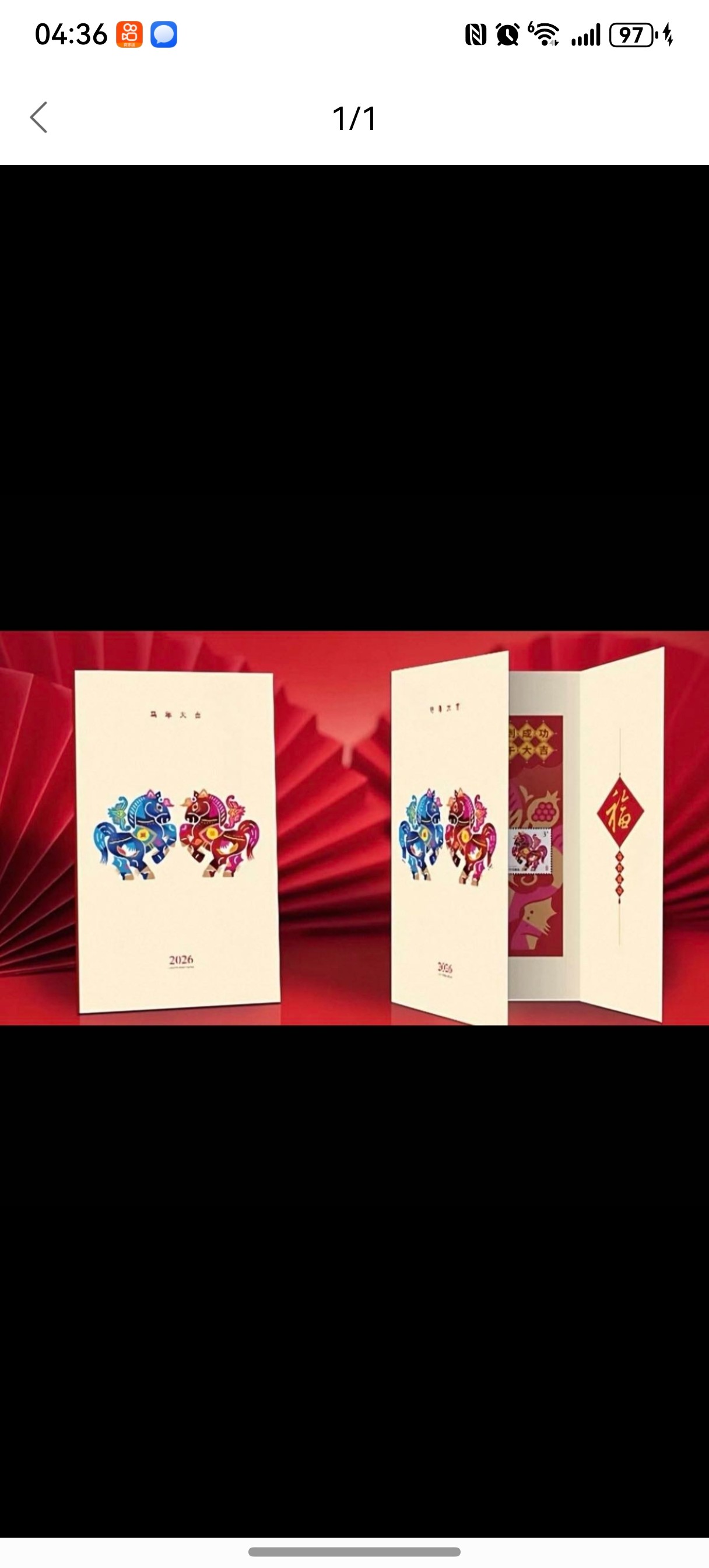 【邮折】2026年贺喜二十邮票小全张套装 国版 马年贺年有奖