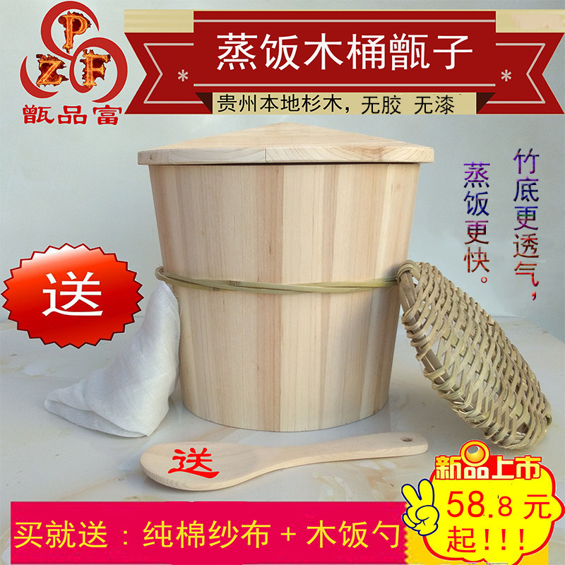 贵州杉木正子蒸饭木桶蒸子大小号木甑子纯手工木正子寿司饭桶甑子
