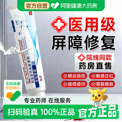 医用重组三型人源化胶原蛋白敷料敏感肌修复肌肤屏障受损修护凝胶