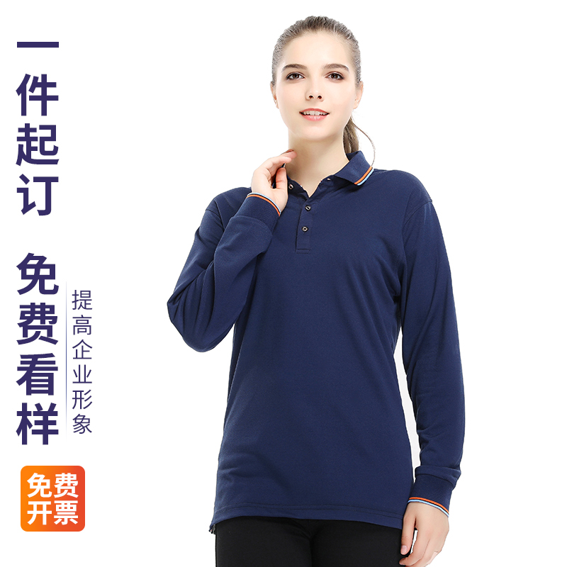 长袖工作服定制polo衫套装男秋冬工装工衣上衣工服餐饮餐厅印logo-封面