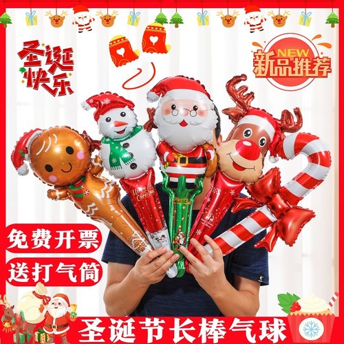 幼儿园商场圣诞老人树装饰气球