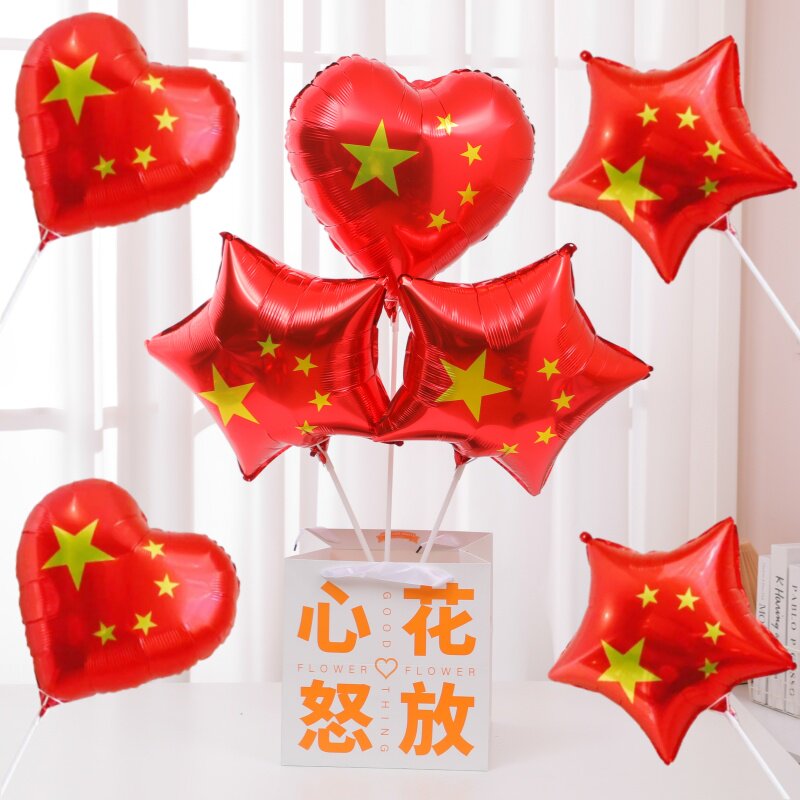 国庆节五星红旗爱心带杆气球幼儿园学校活动氛围装饰场景布置道具