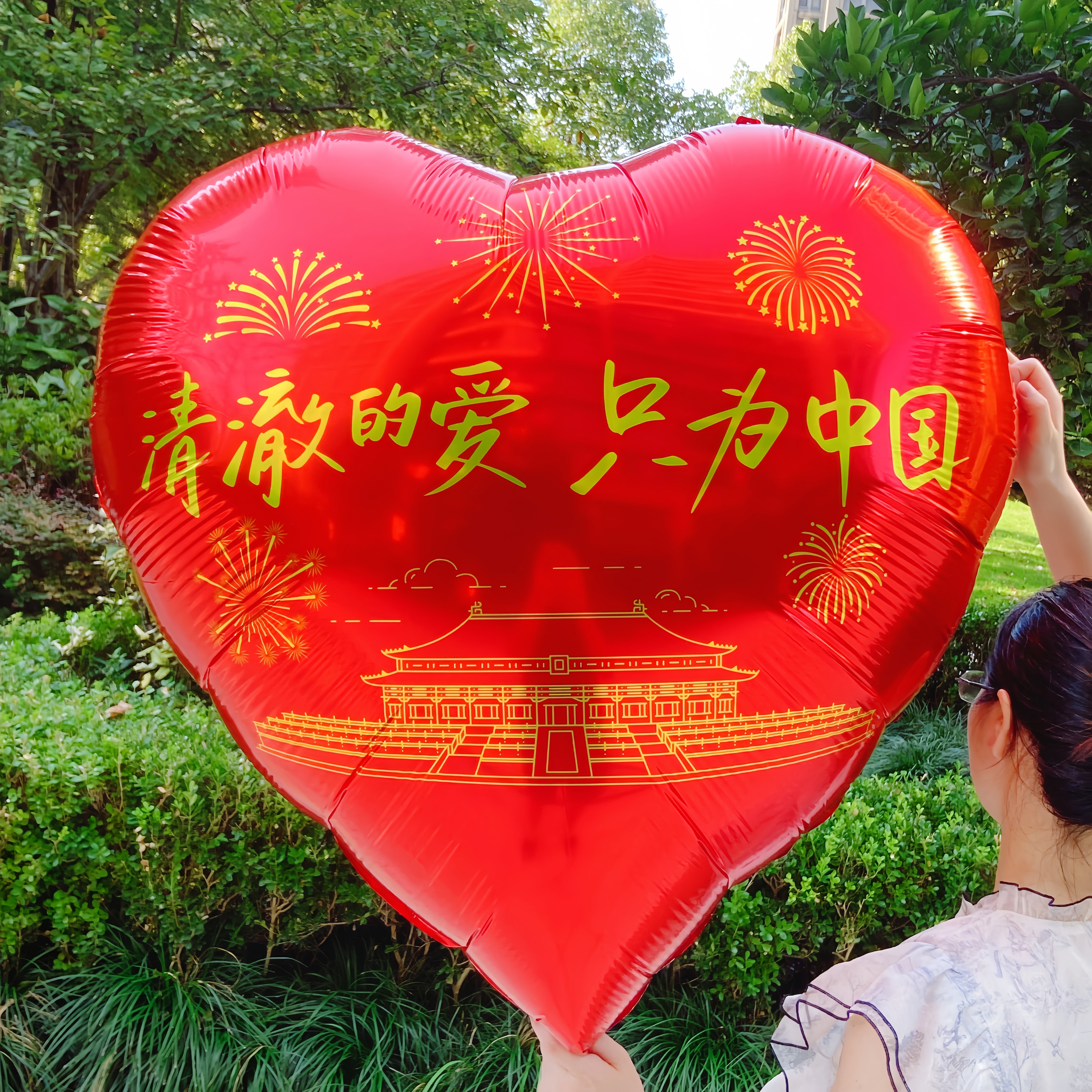 国庆节中秋商场超市学校大型场景布置装饰爱心铝膜我爱你中国气球